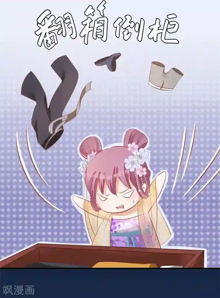 读档皇后第38话 皇帝病了