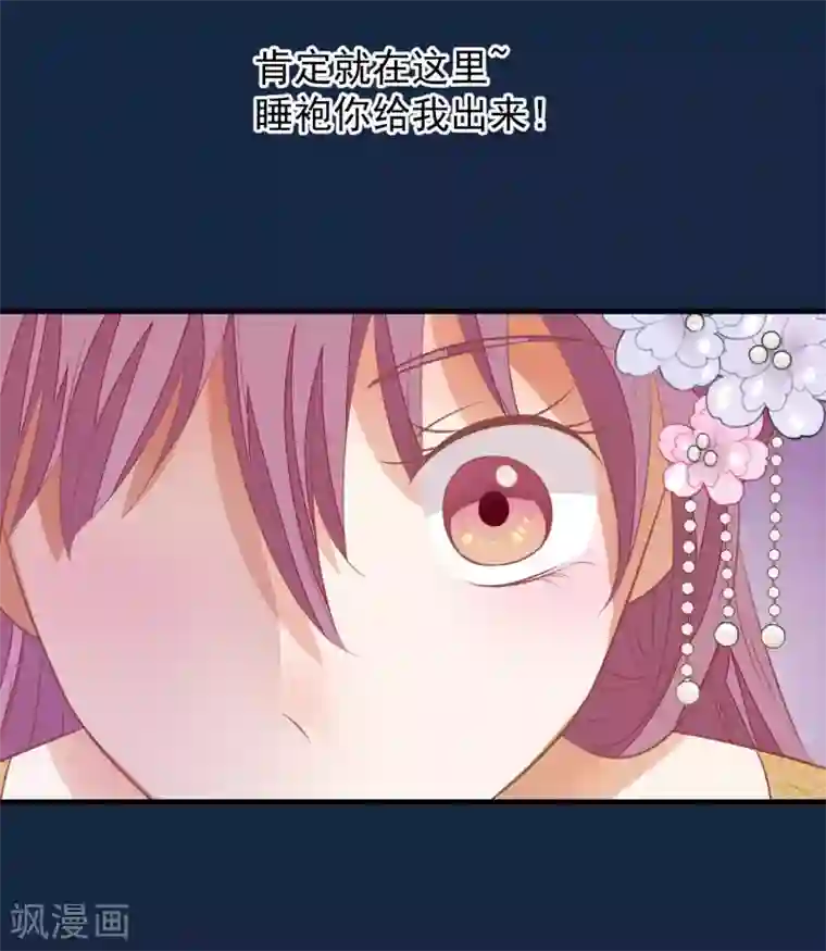 读档皇后第38话 皇帝病了