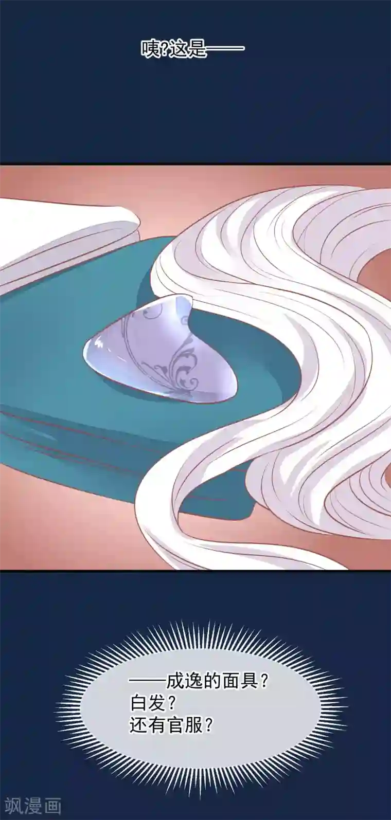 读档皇后第38话 皇帝病了