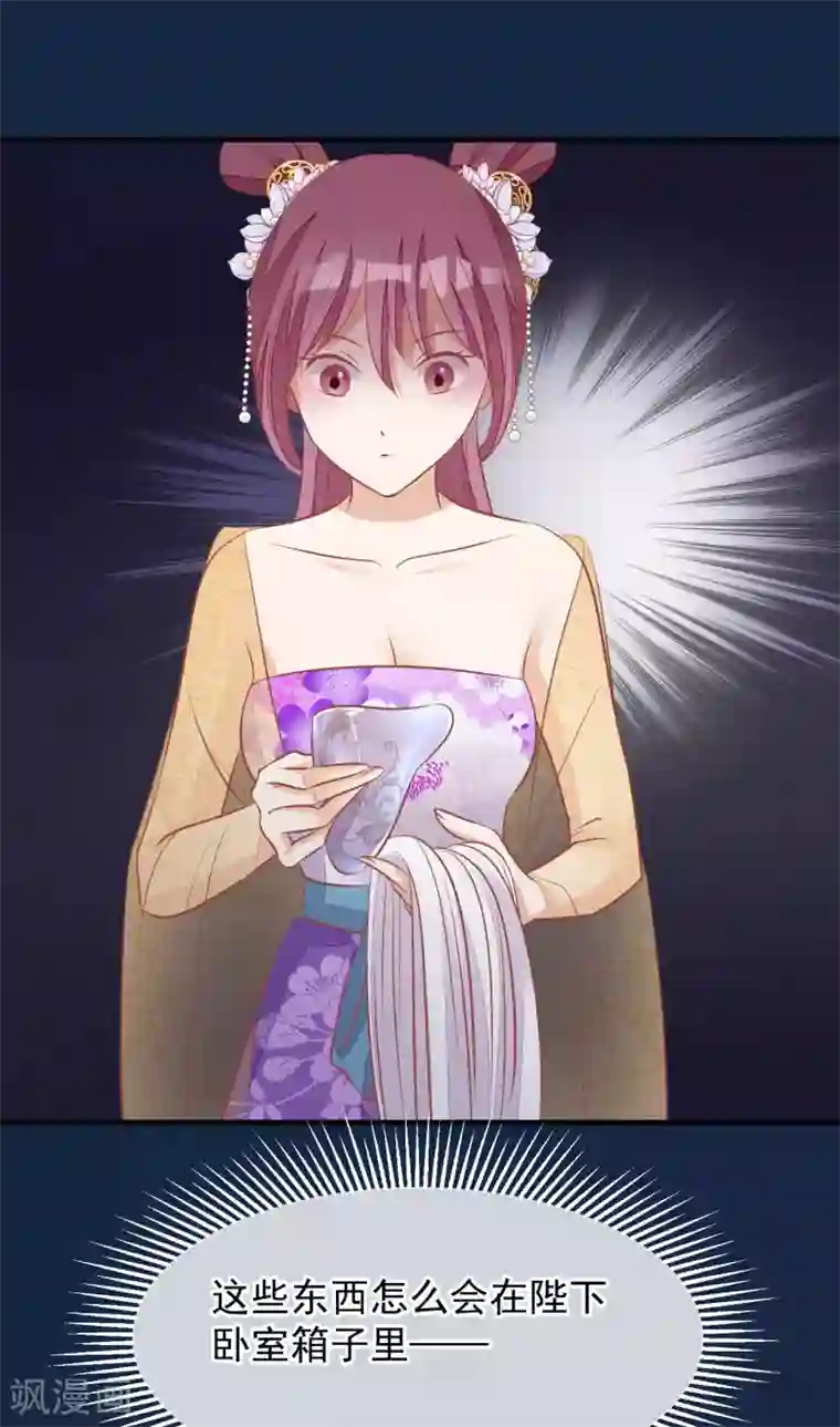 读档皇后第38话 皇帝病了