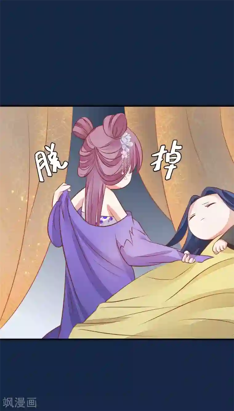 读档皇后第38话 皇帝病了