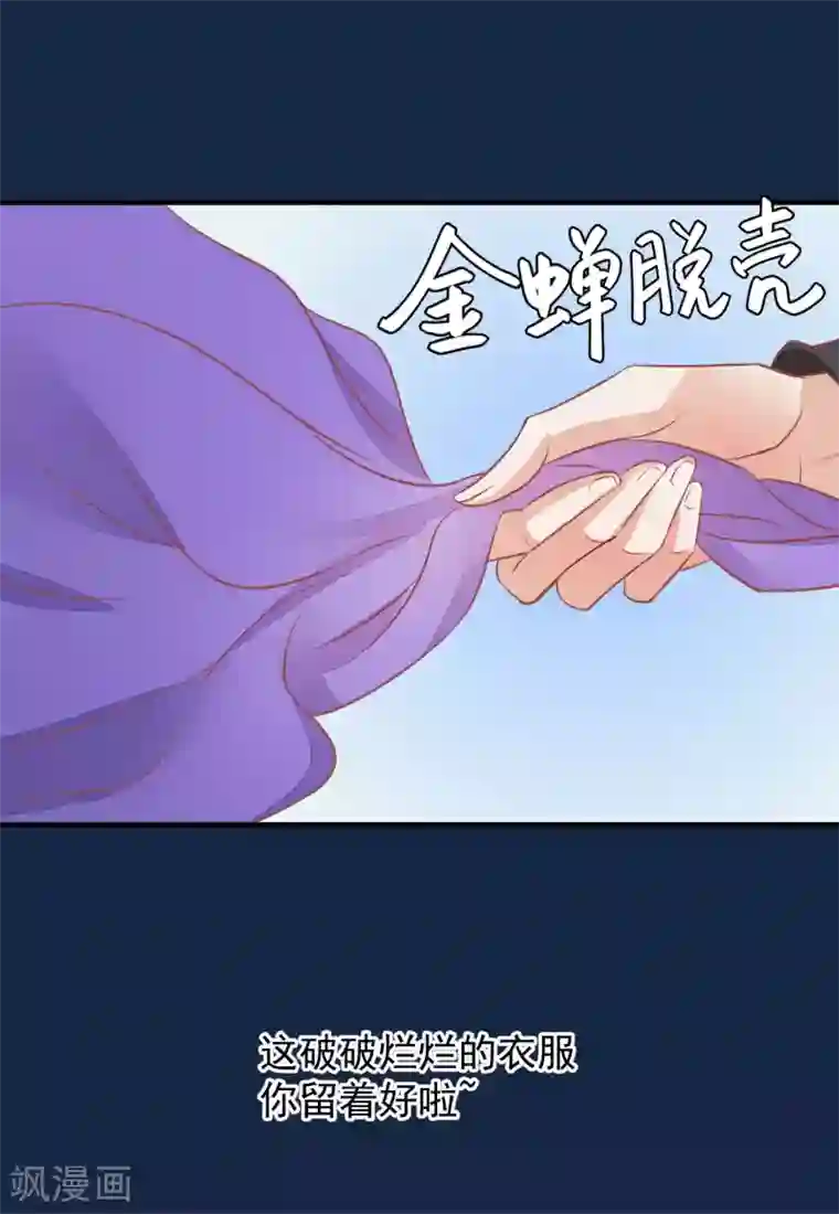 读档皇后第38话 皇帝病了