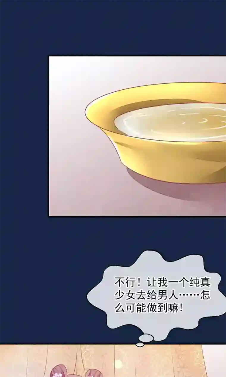 读档皇后第39话 究竟是谁