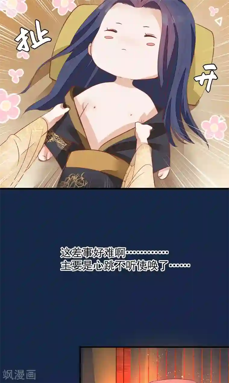 读档皇后第39话 究竟是谁