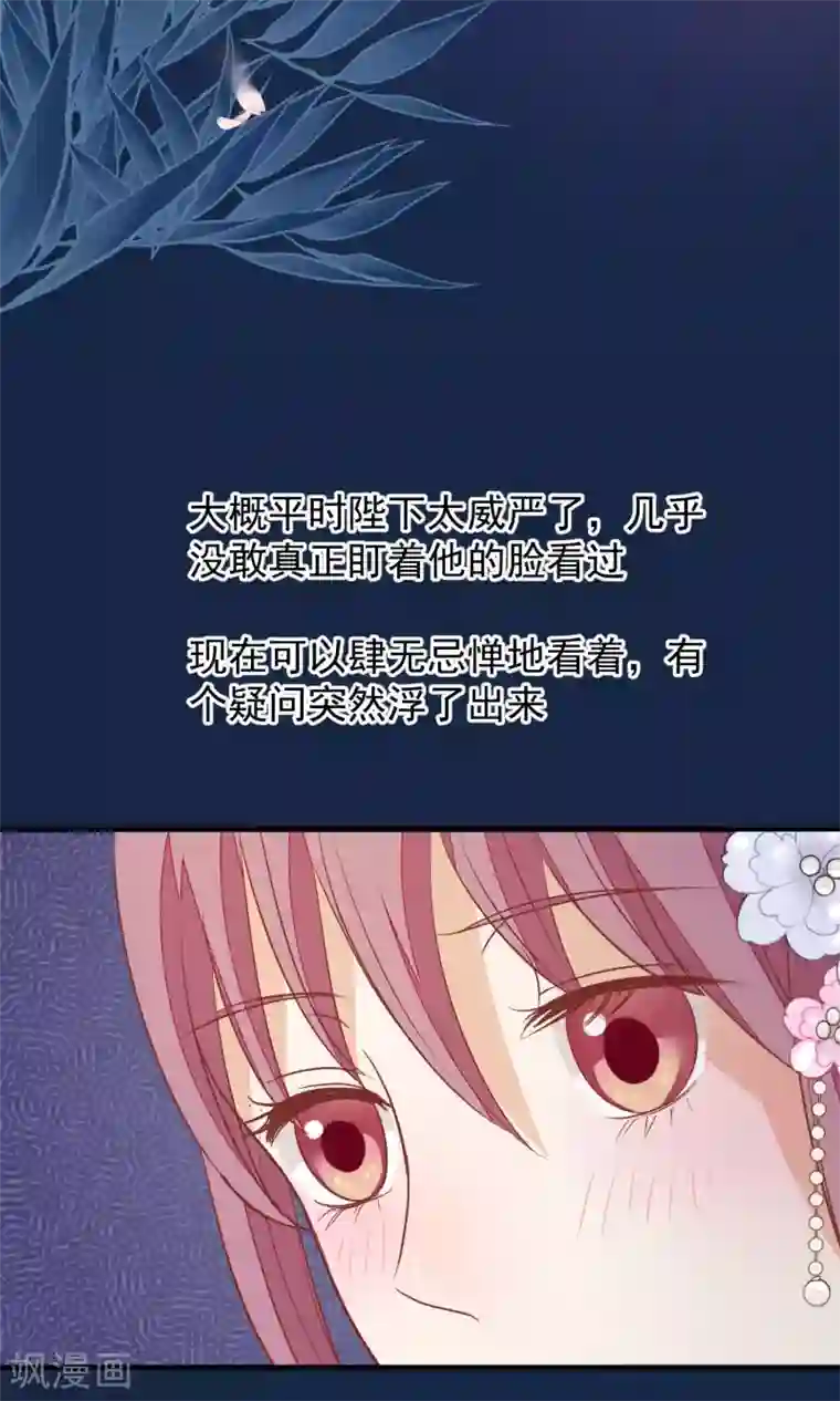 读档皇后第39话 究竟是谁