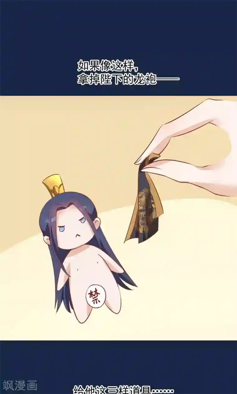 读档皇后第39话 究竟是谁