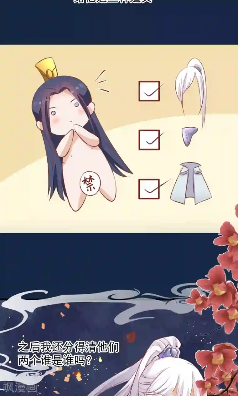 读档皇后第39话 究竟是谁