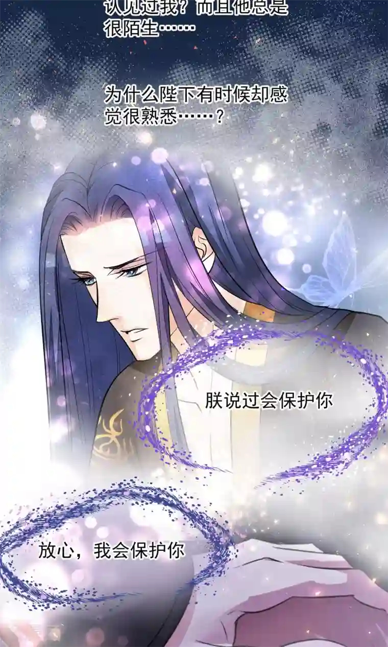 读档皇后第39话 究竟是谁