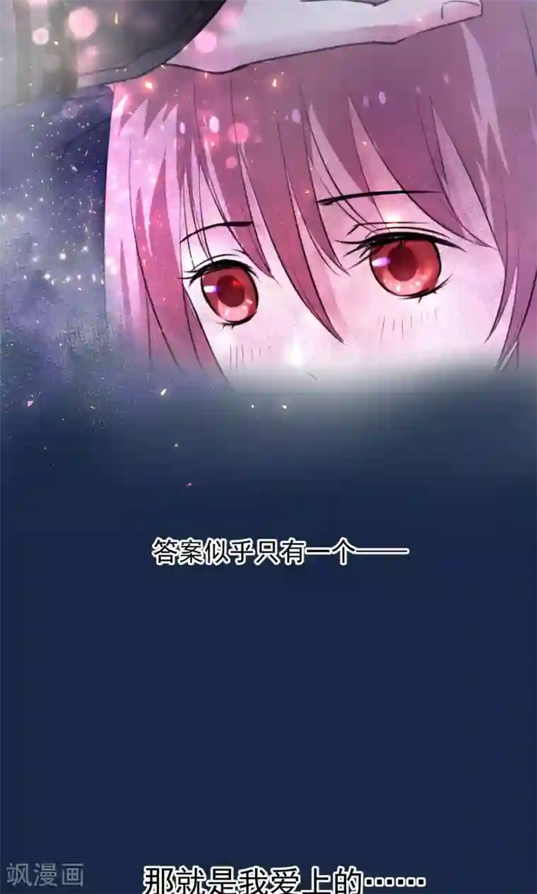 读档皇后第39话 究竟是谁