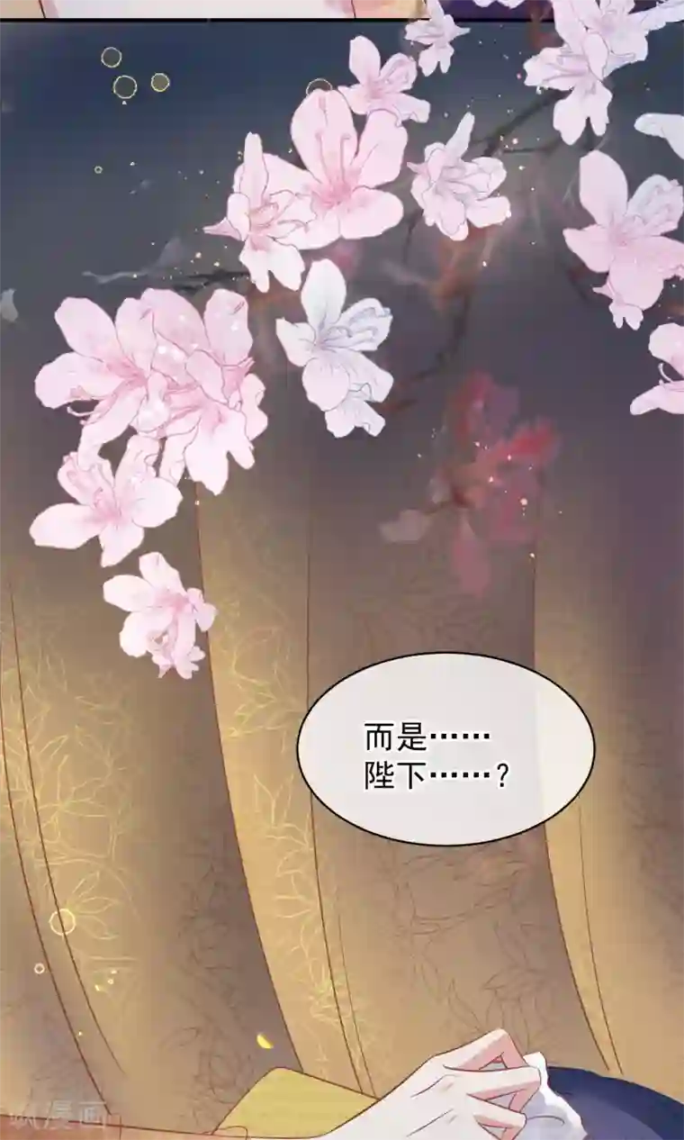 读档皇后第39话 究竟是谁