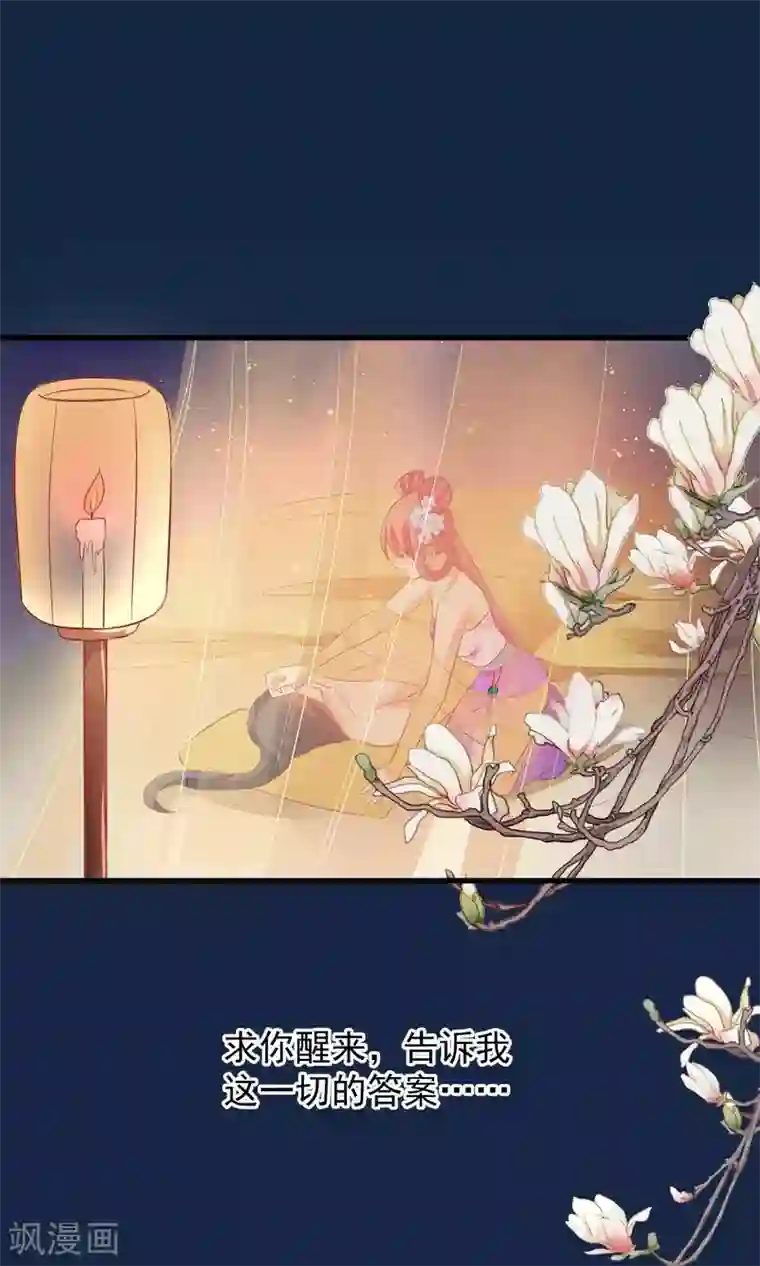 读档皇后第39话 究竟是谁