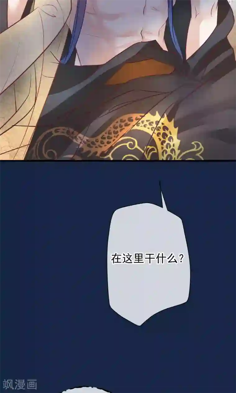 读档皇后第39话 究竟是谁