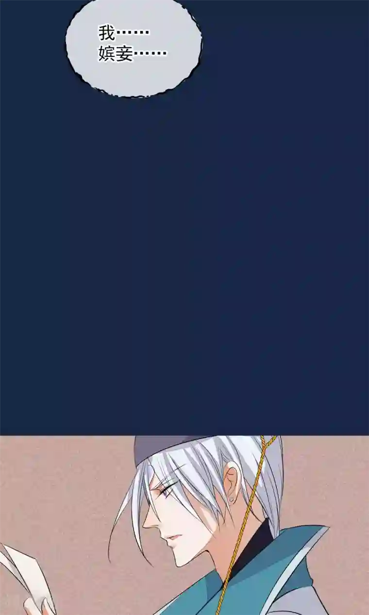 读档皇后第39话 究竟是谁