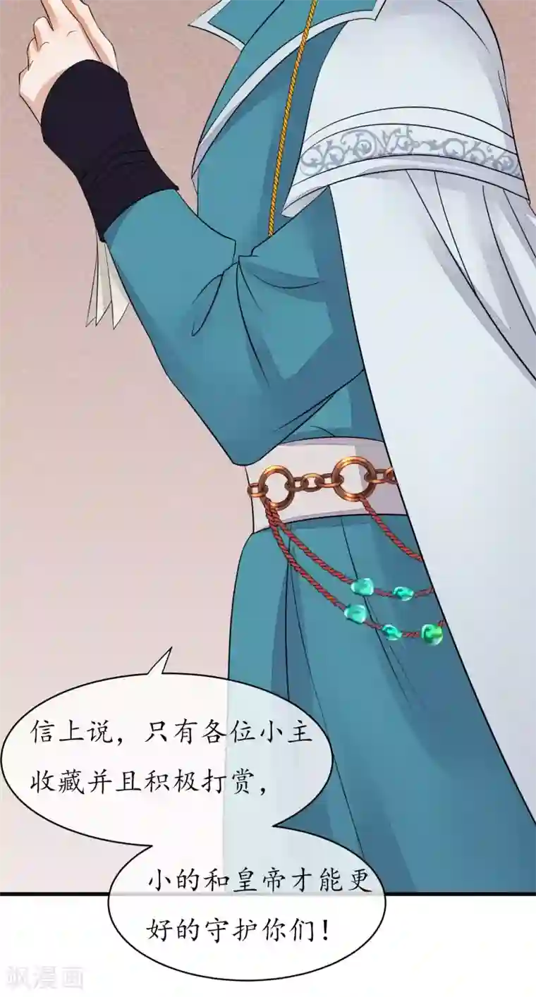 读档皇后第39话 究竟是谁