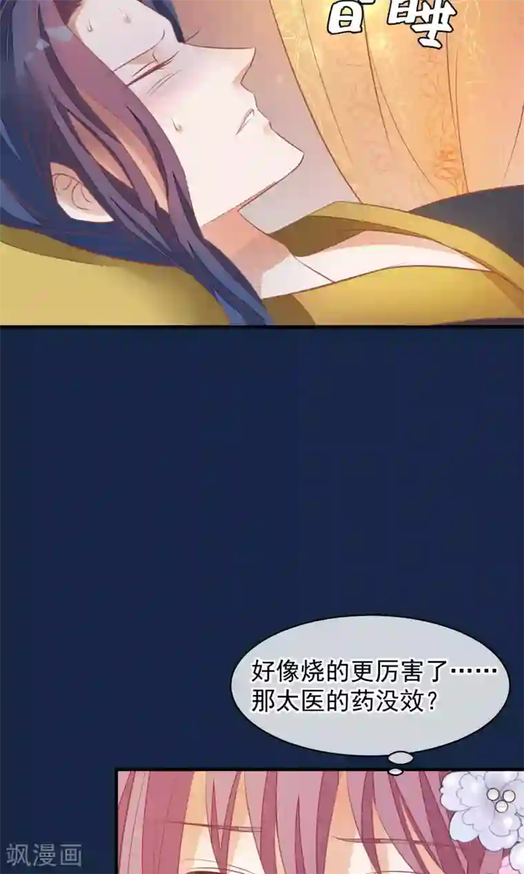 读档皇后第39话 究竟是谁