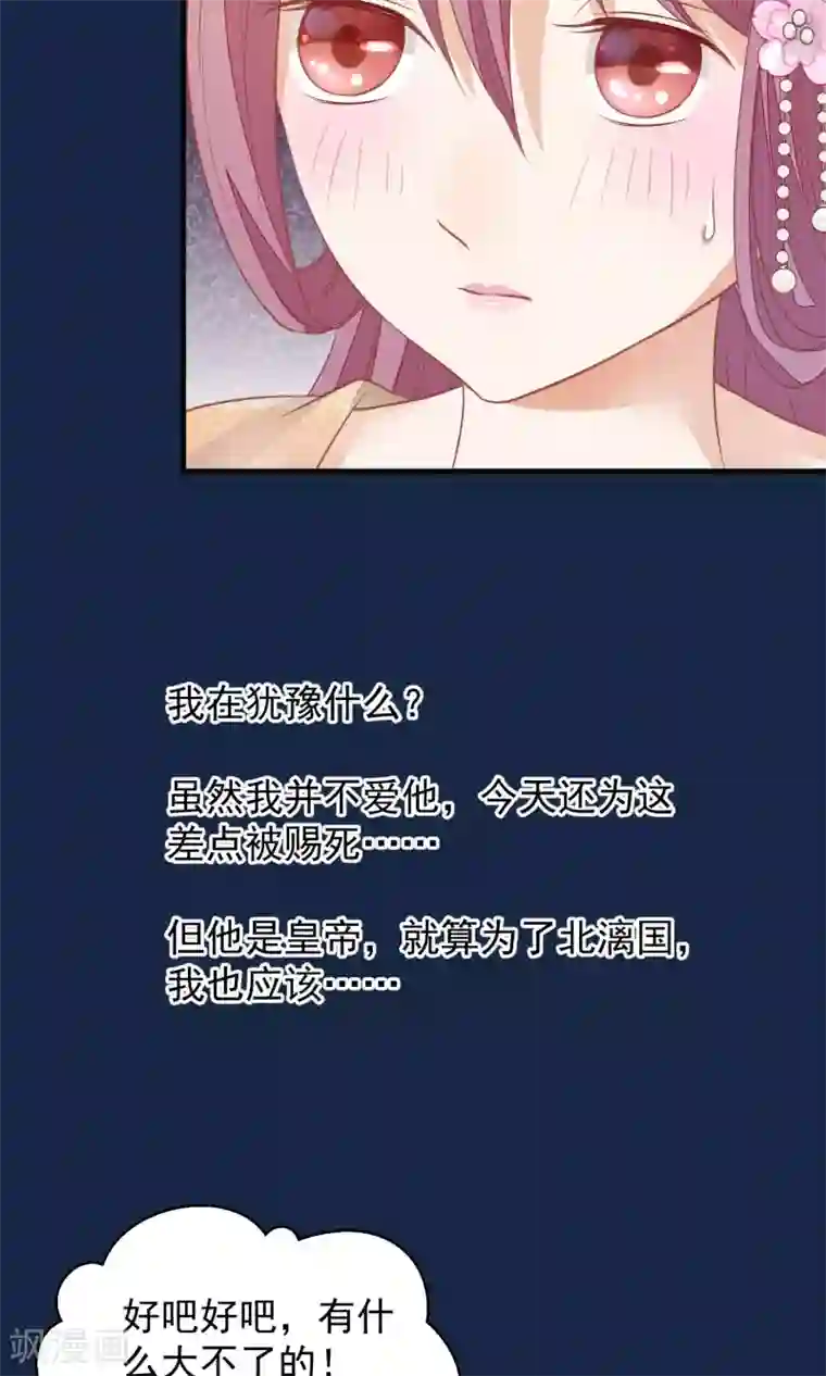 读档皇后第39话 究竟是谁