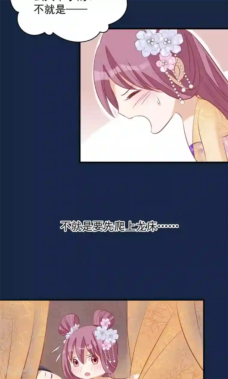 读档皇后第39话 究竟是谁