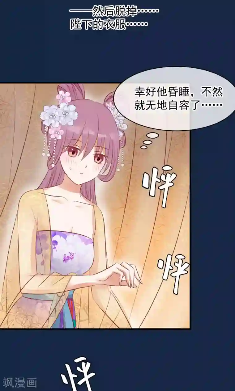 读档皇后第39话 究竟是谁