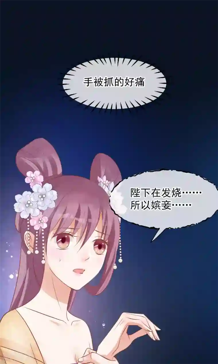 读档皇后第40话 你就是那个人