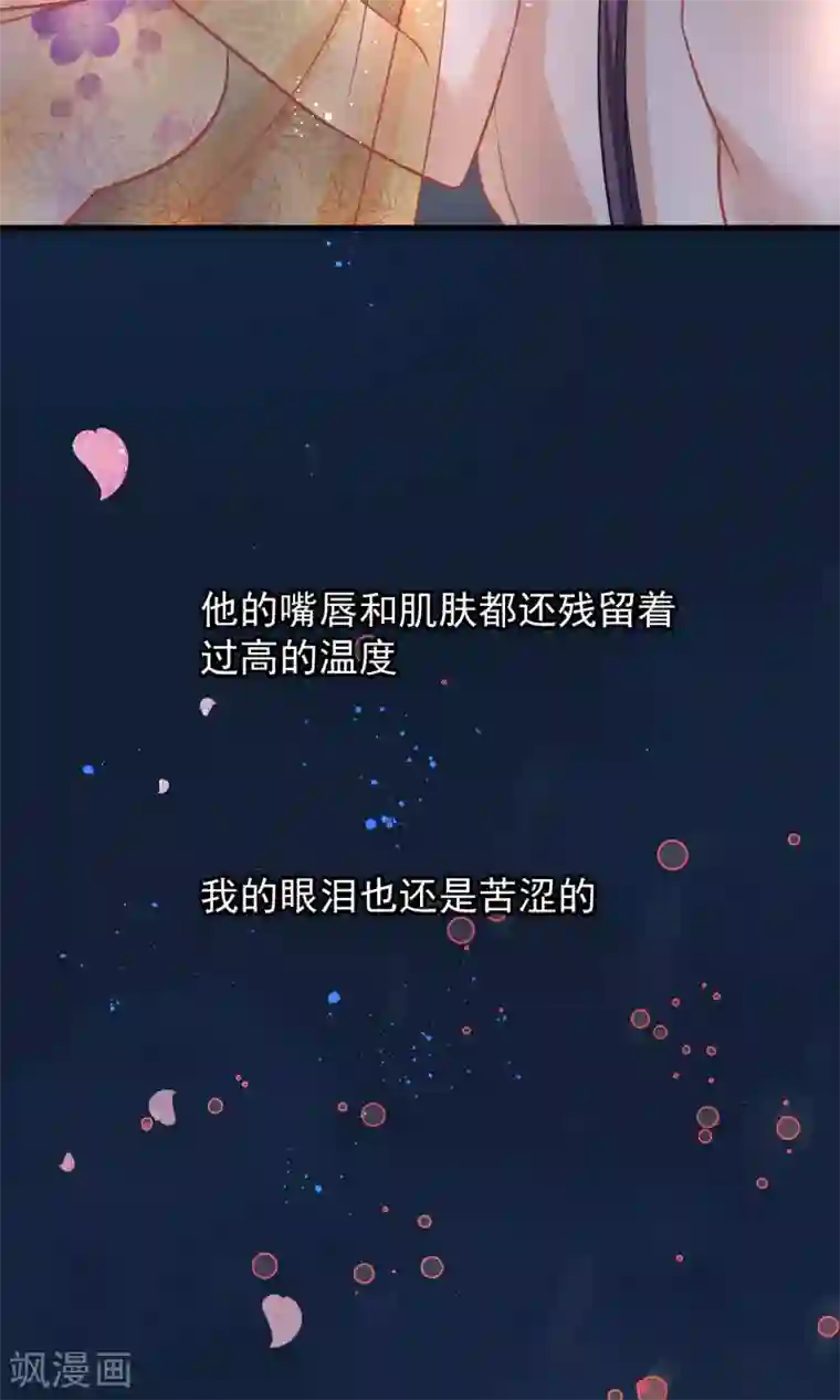 读档皇后第40话 你就是那个人