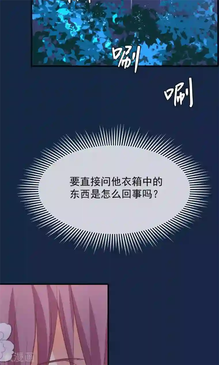 读档皇后第40话 你就是那个人