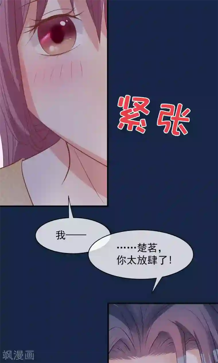 读档皇后第40话 你就是那个人