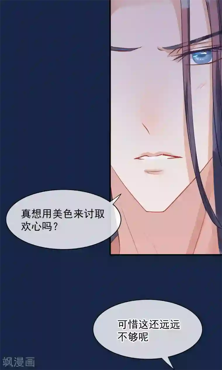 读档皇后第40话 你就是那个人