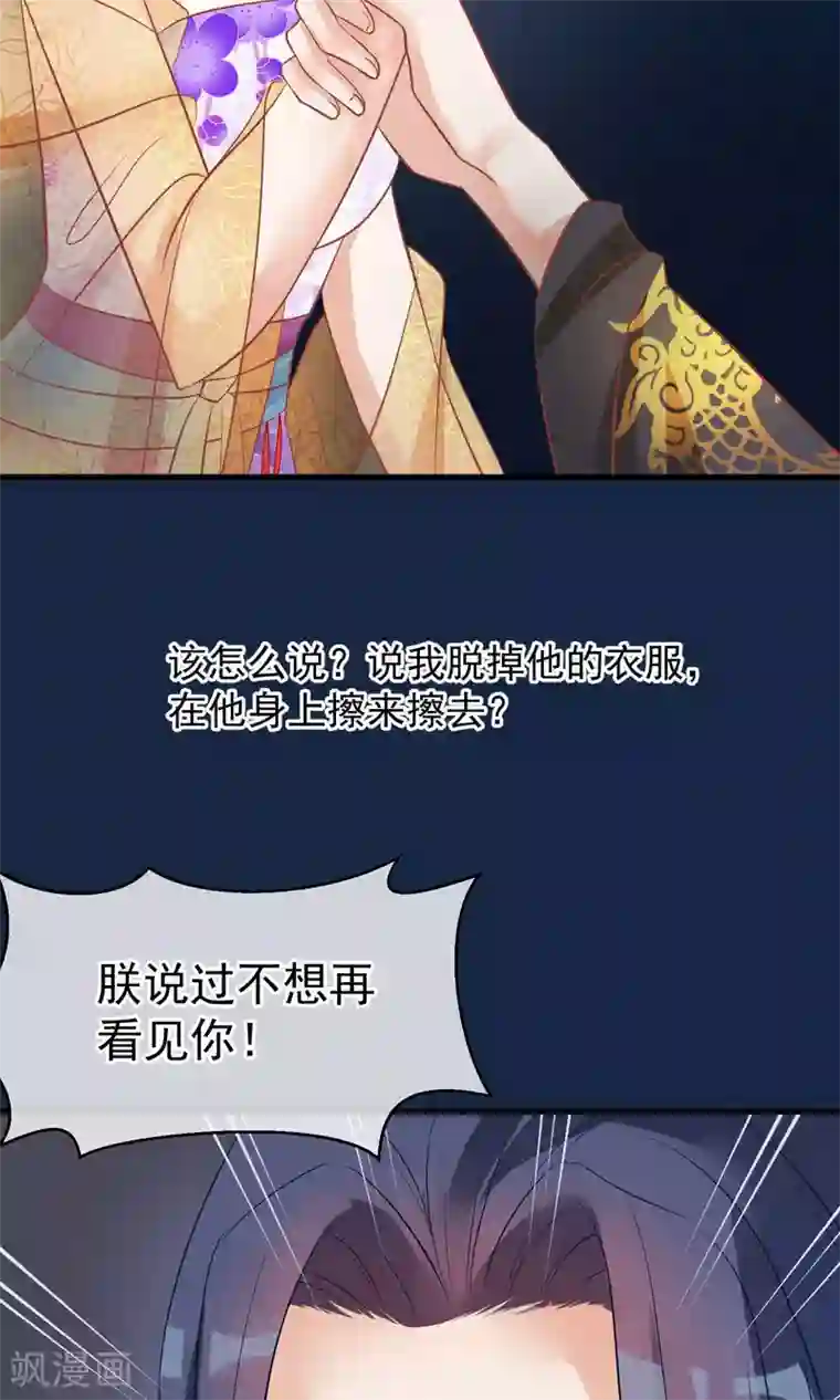 读档皇后第40话 你就是那个人