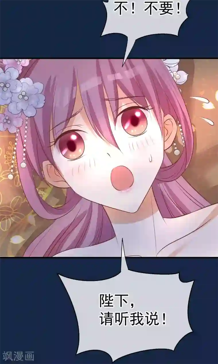 读档皇后第40话 你就是那个人