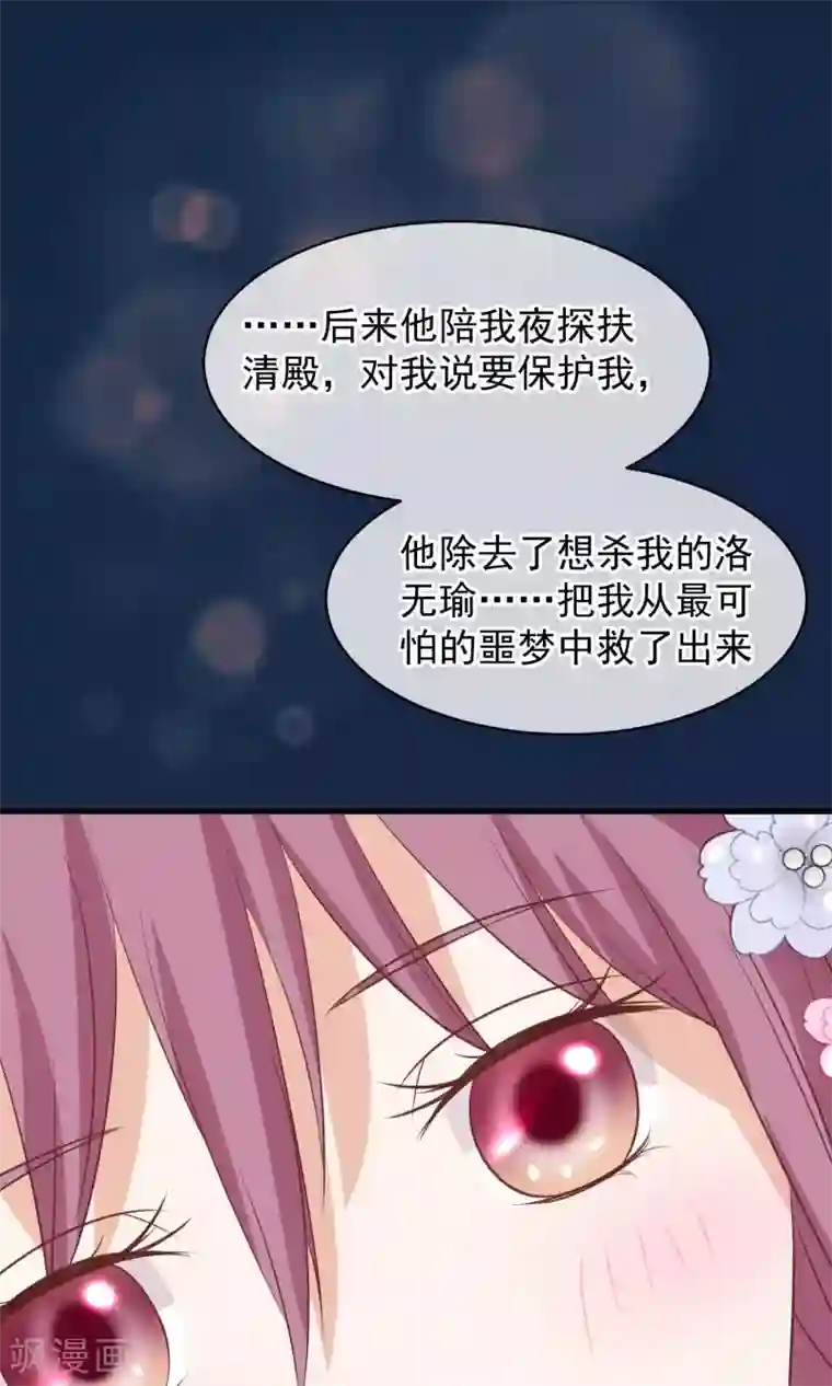 读档皇后第40话 你就是那个人