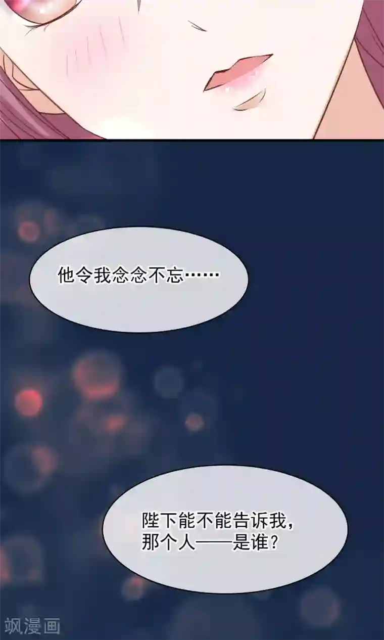 读档皇后第40话 你就是那个人