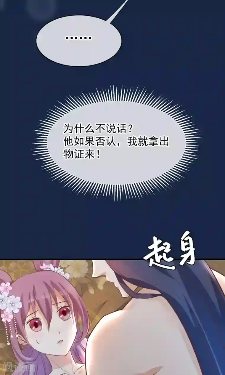 读档皇后第40话 你就是那个人