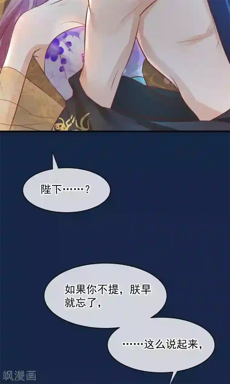 读档皇后第40话 你就是那个人