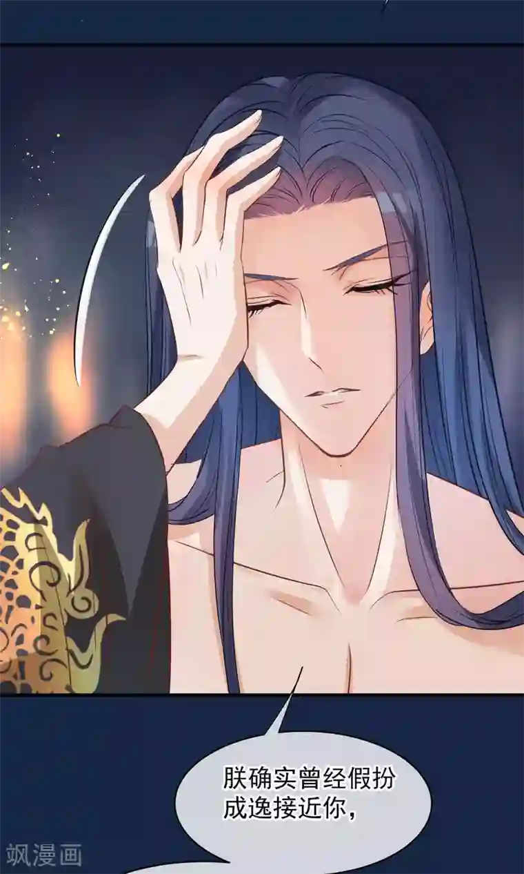 读档皇后第40话 你就是那个人