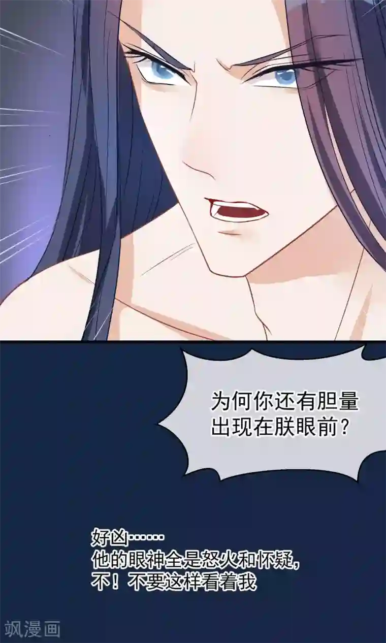 读档皇后第40话 你就是那个人