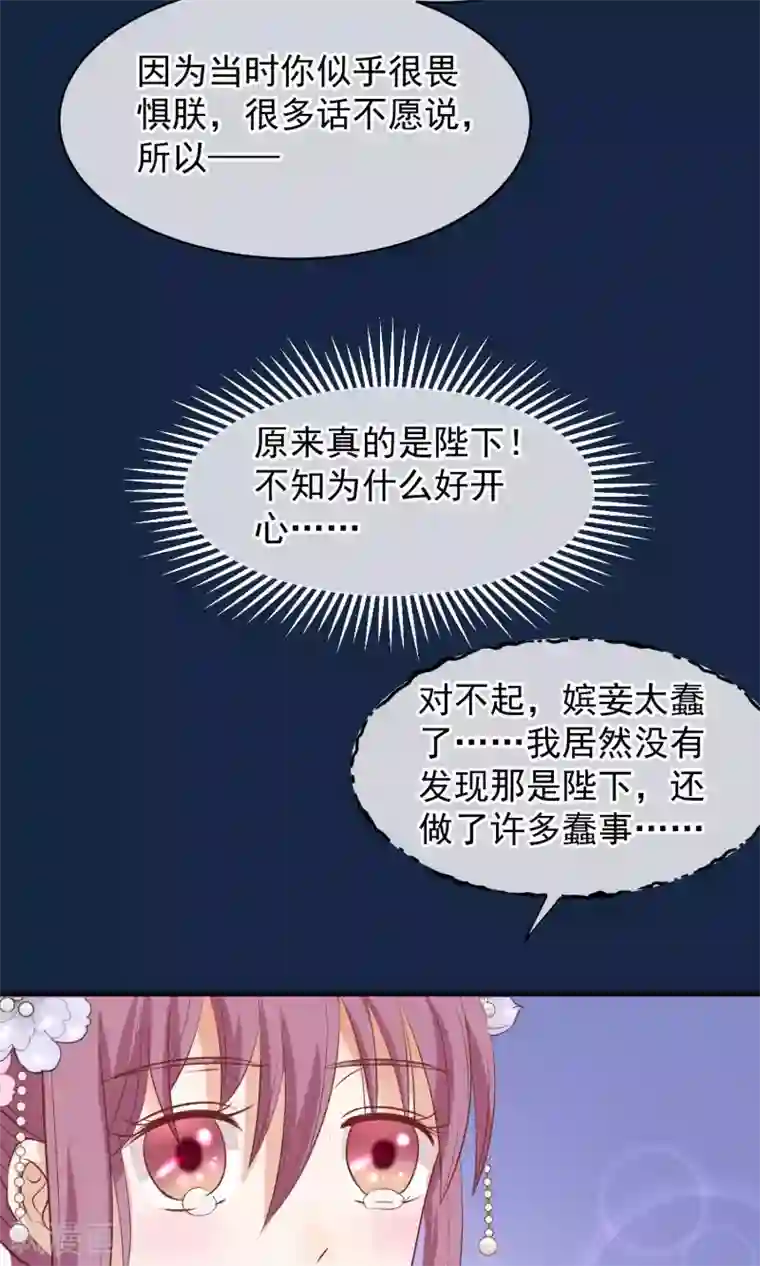 读档皇后第40话 你就是那个人