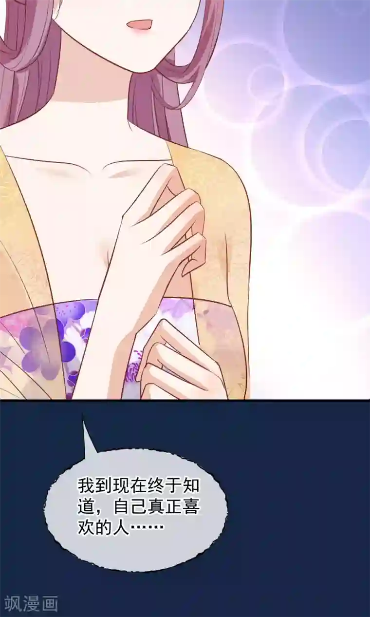 读档皇后第40话 你就是那个人