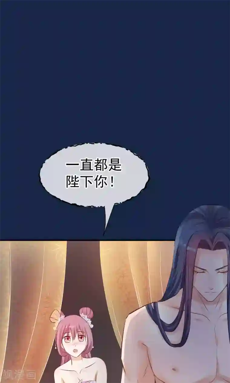 读档皇后第40话 你就是那个人