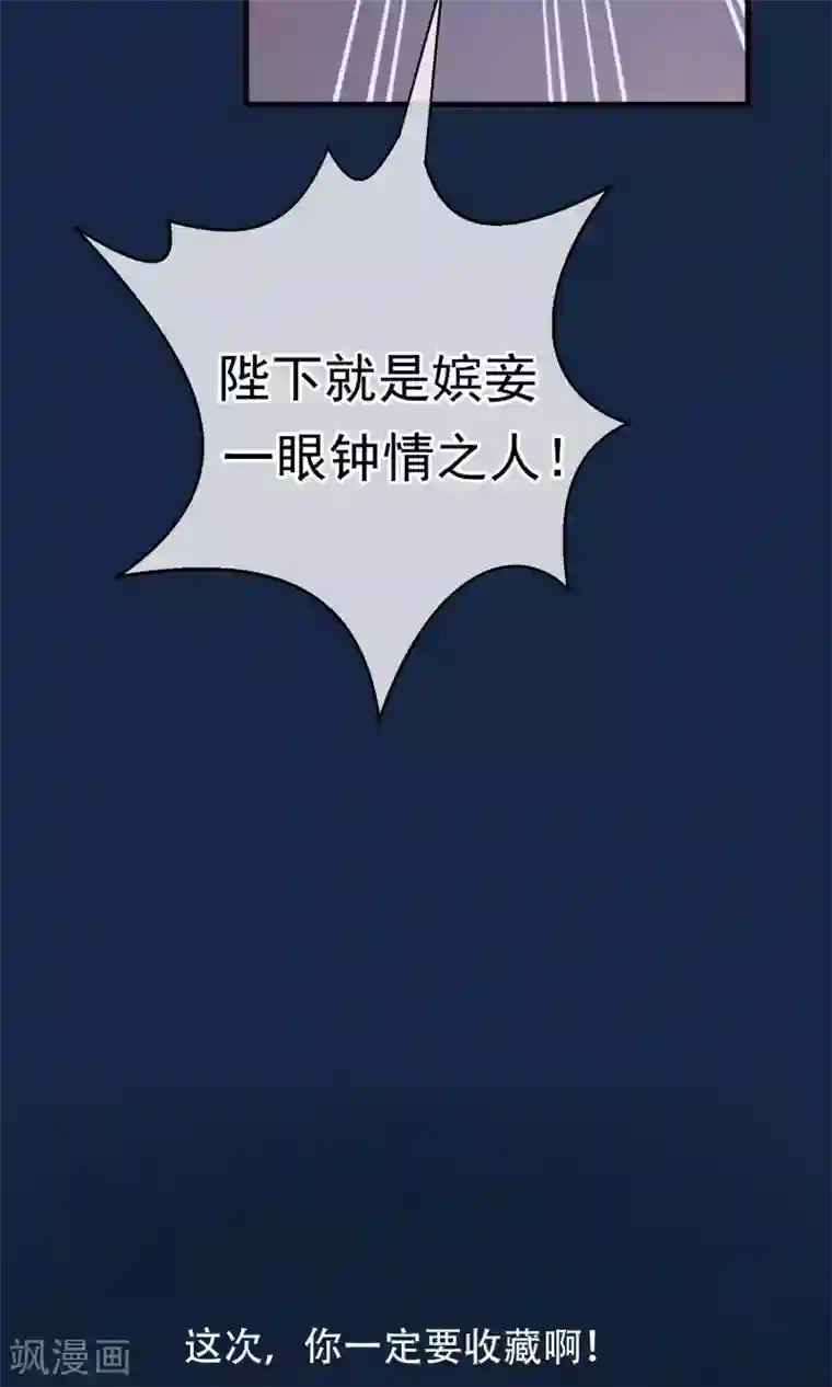 读档皇后第40话 你就是那个人