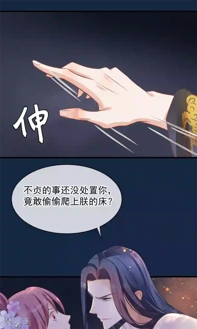 读档皇后第40话 你就是那个人