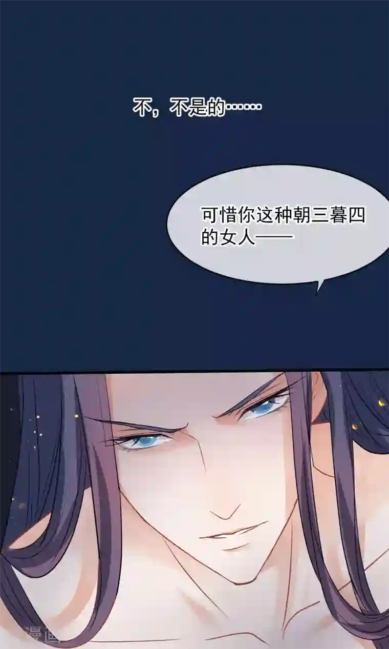 读档皇后第40话 你就是那个人