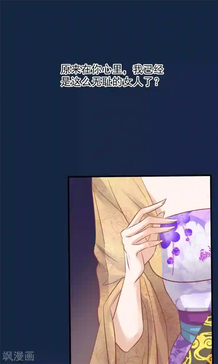 读档皇后第40话 你就是那个人
