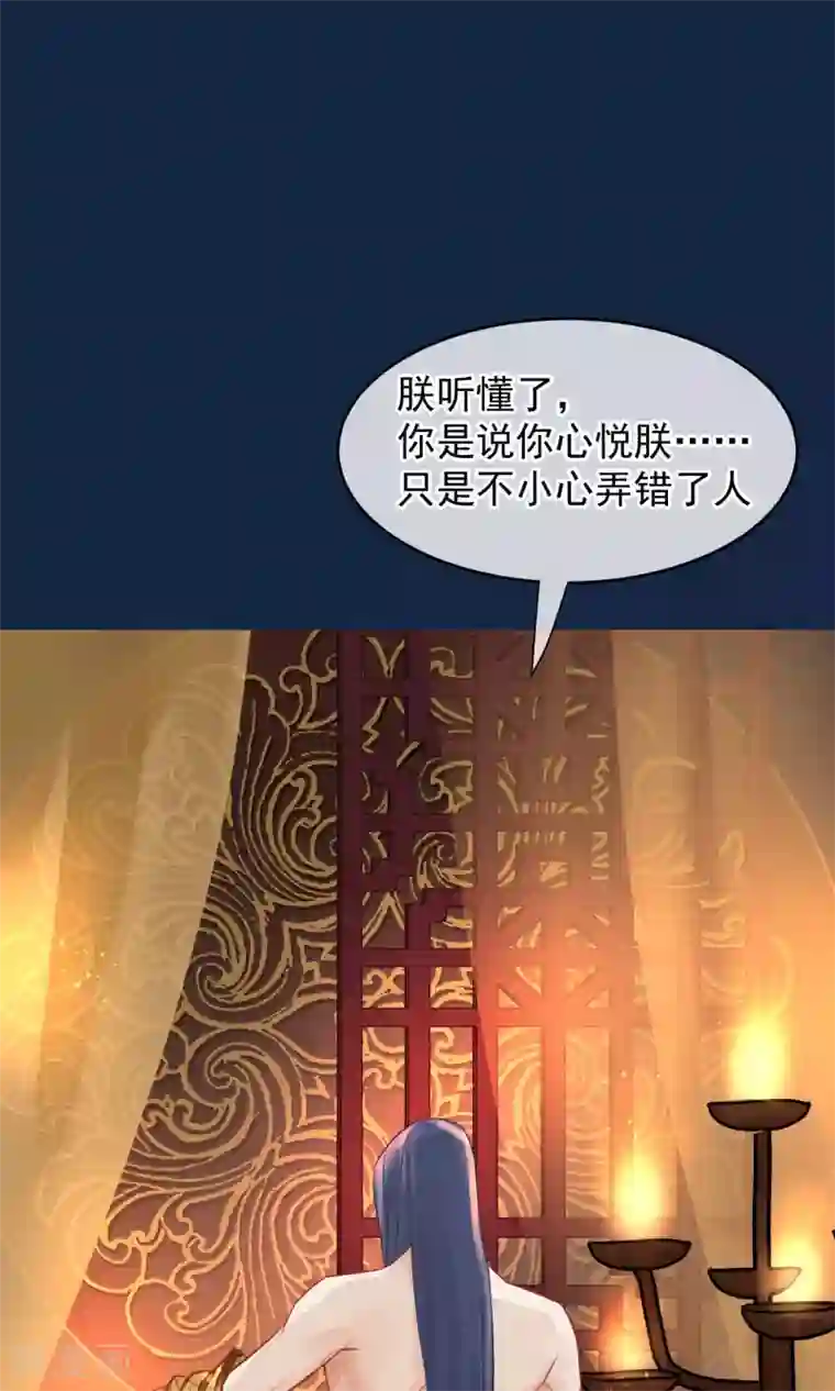 读档皇后第41话 再无可能