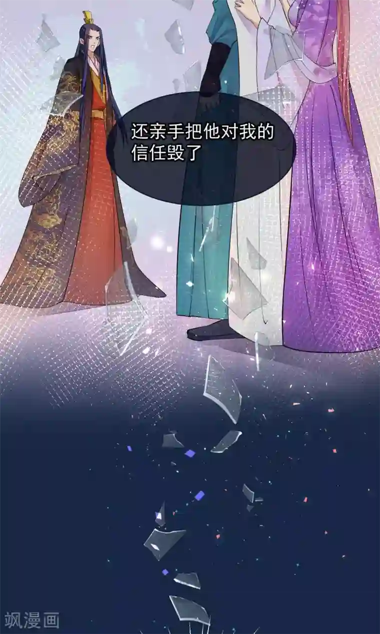 读档皇后第41话 再无可能