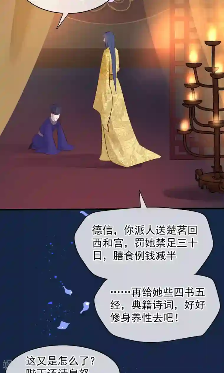 读档皇后第41话 再无可能