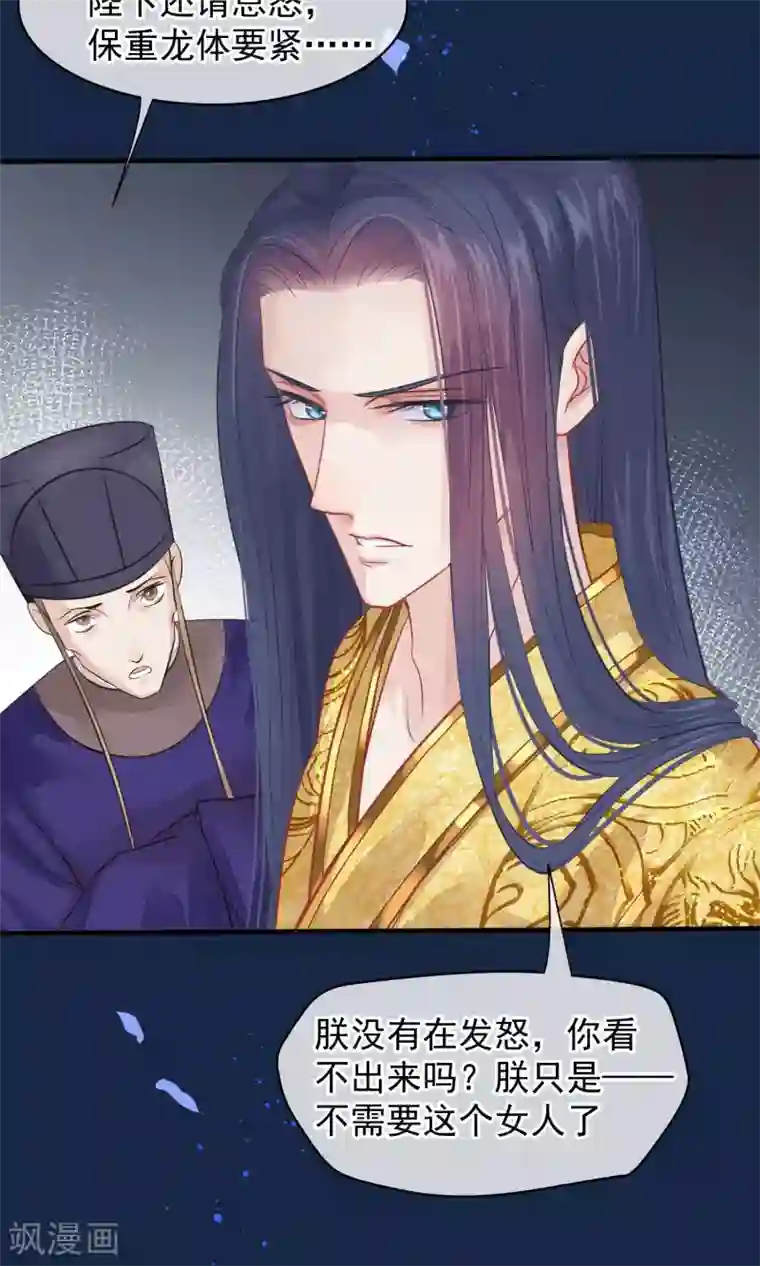 读档皇后第41话 再无可能