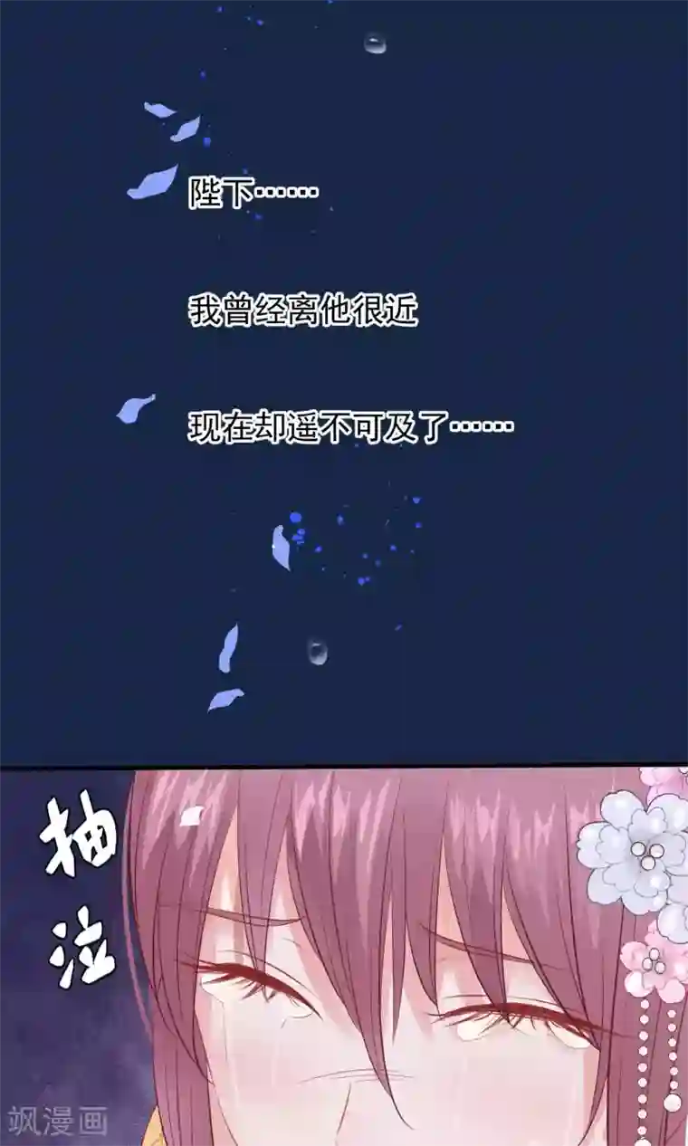 读档皇后第41话 再无可能