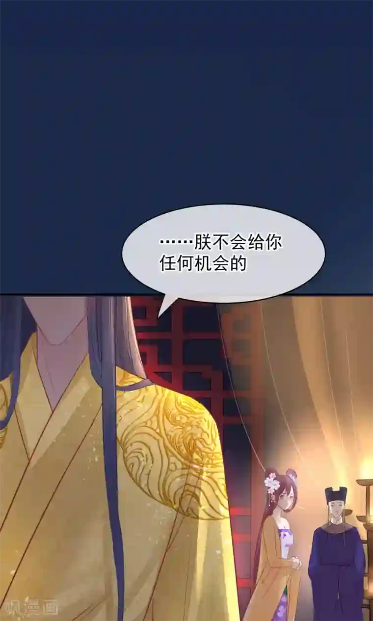 读档皇后第41话 再无可能