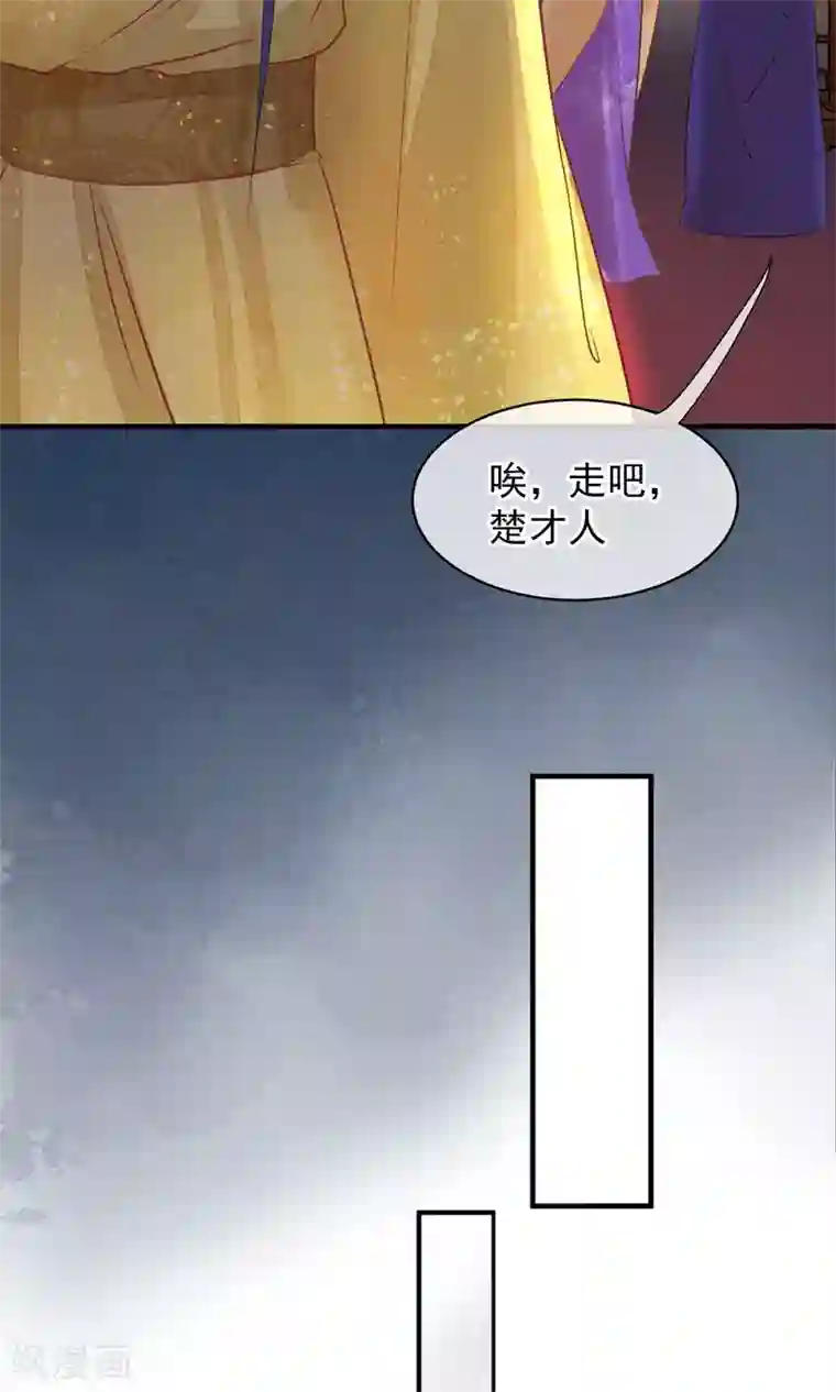 读档皇后第41话 再无可能