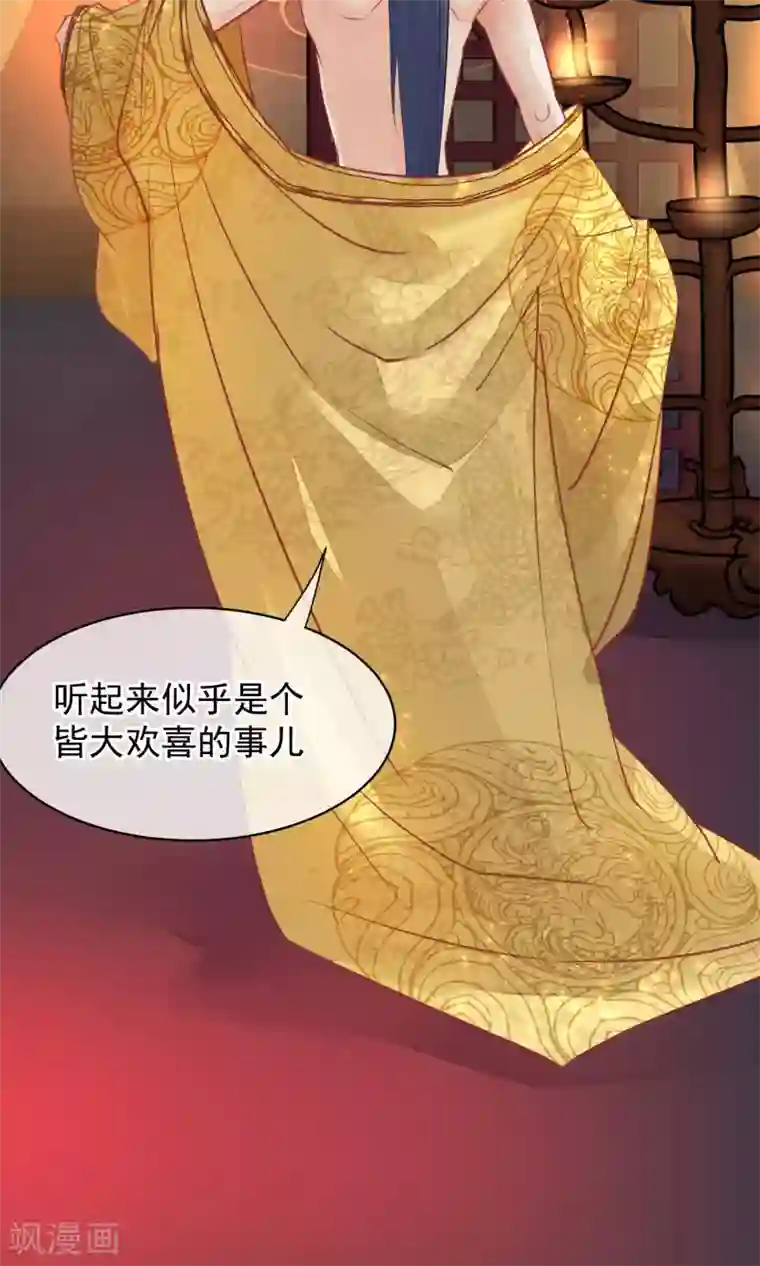 读档皇后第41话 再无可能